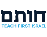 חותם — Teach First Israel