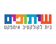 שיתופים — בית לקולקטיב אימפקט
